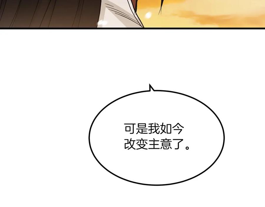 《重生为剑神的我》第7话 我真不想当家主 第156页
