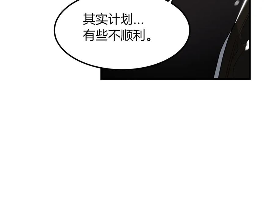 《重生为剑神的我》第7话 我真不想当家主 第18页