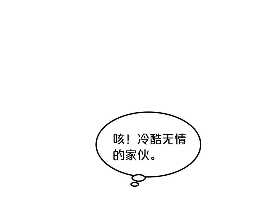 《重生为剑神的我》第7话 我真不想当家主 第96页