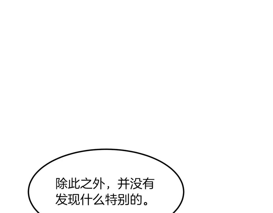 《重生为剑神的我》第7话 我真不想当家主 第11页
