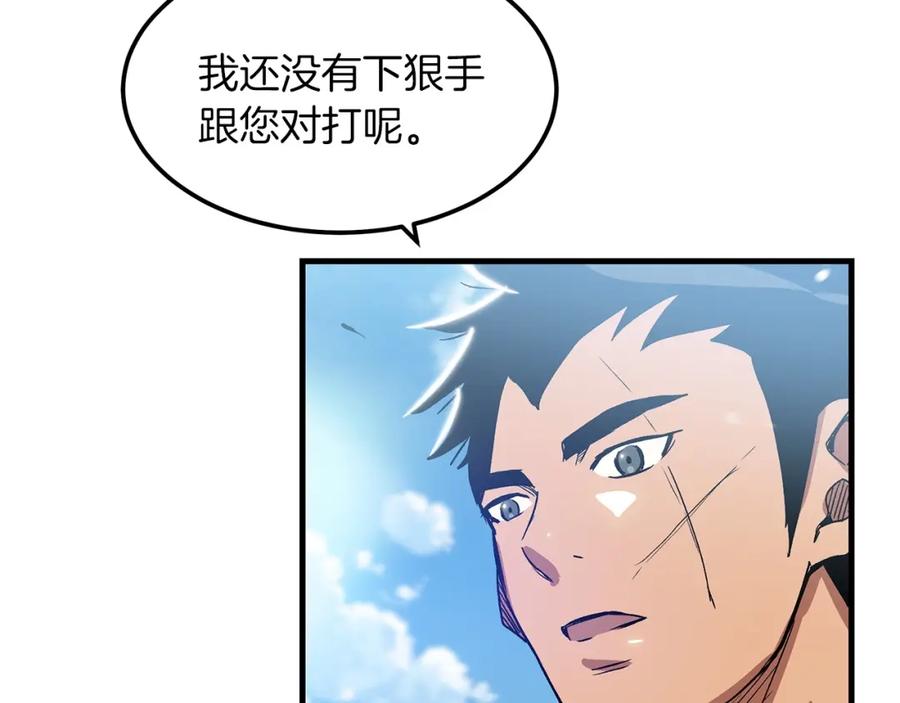 《重生为剑神的我》第7话 我真不想当家主 第94页