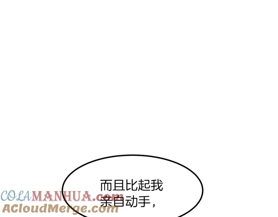 《重生为剑神的我》第7话 我真不想当家主 第37页