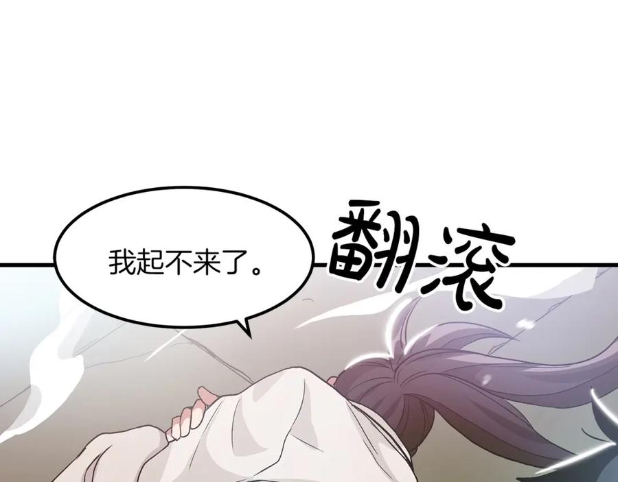 《重生为剑神的我》第7话 我真不想当家主 第91页