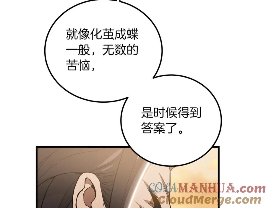 《重生为剑神的我》第7话 我真不想当家主 第145页