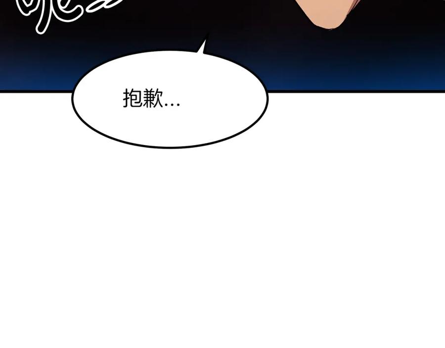 《重生为剑神的我》第7话 我真不想当家主 第24页