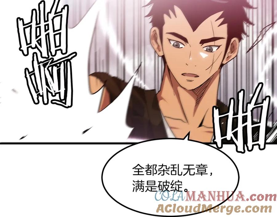 《重生为剑神的我》第7话 我真不想当家主 第77页