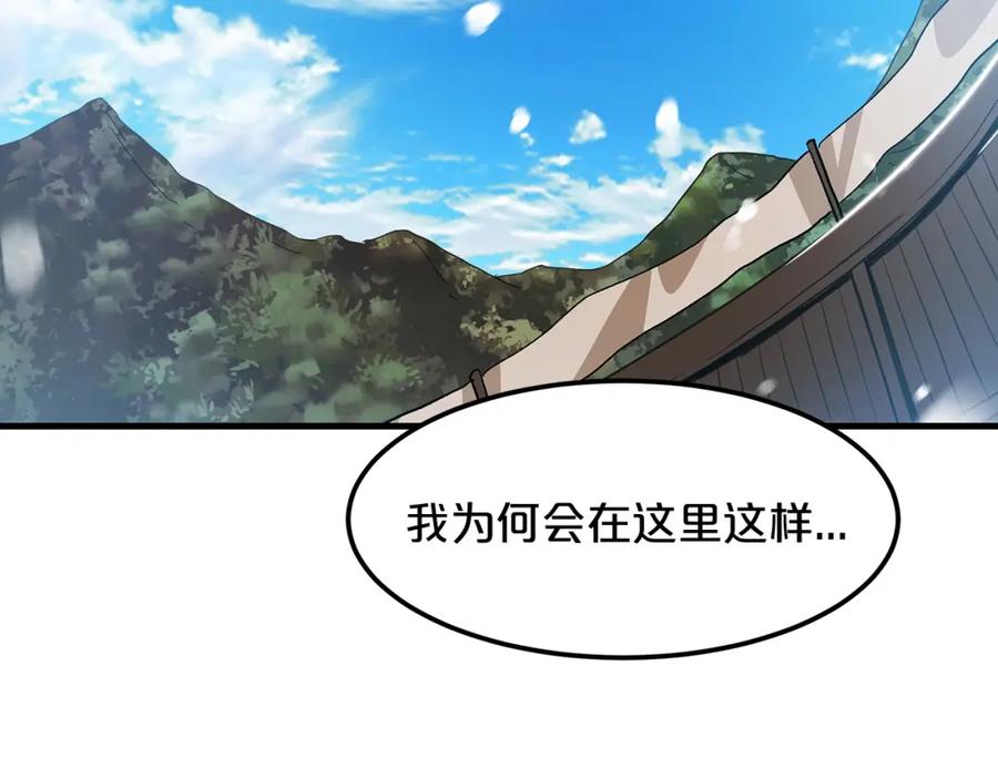 《重生为剑神的我》第7话 我真不想当家主 第124页