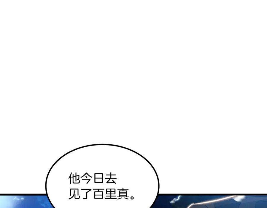 《重生为剑神的我》第7话 我真不想当家主 第3页