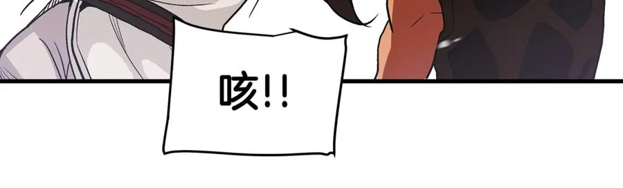 《重生为剑神的我》第7话 我真不想当家主 第75页
