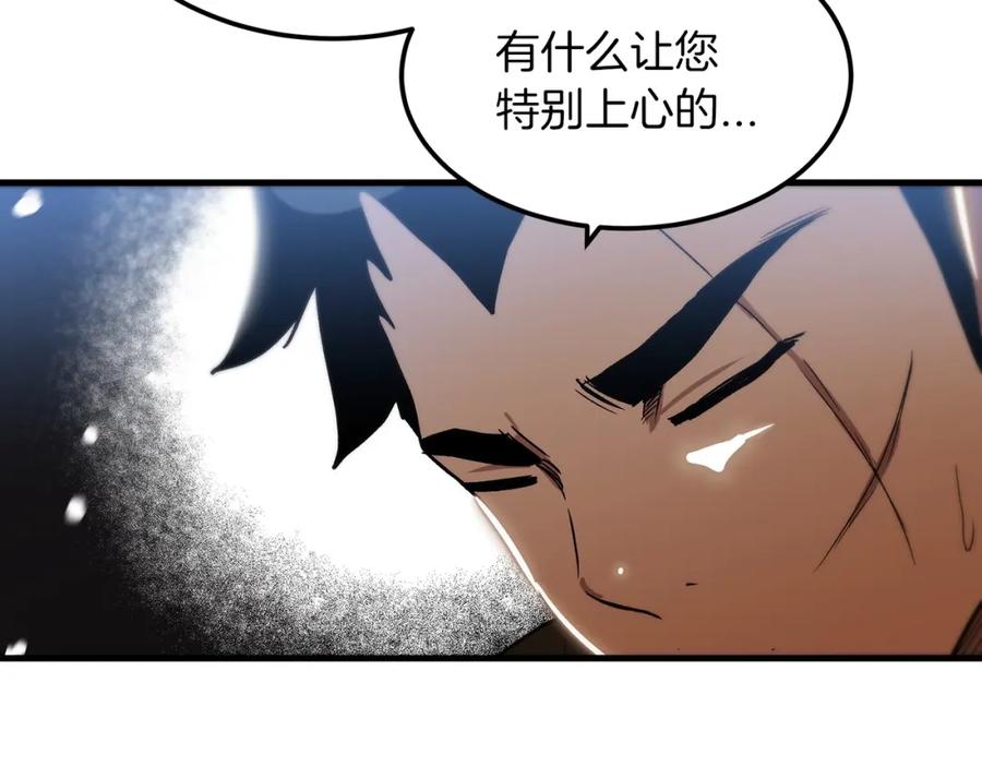 《重生为剑神的我》第7话 我真不想当家主 第32页