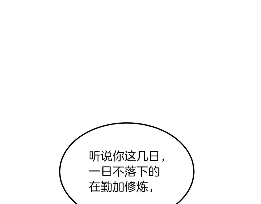 《重生为剑神的我》第7话 我真不想当家主 第131页