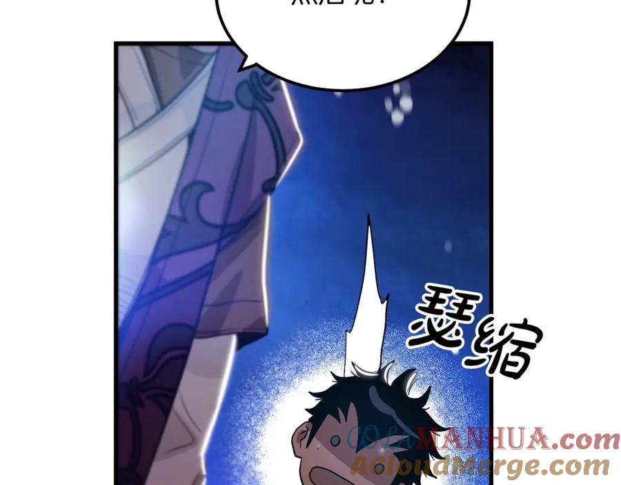 《重生为剑神的我》第7话 我真不想当家主 第9页