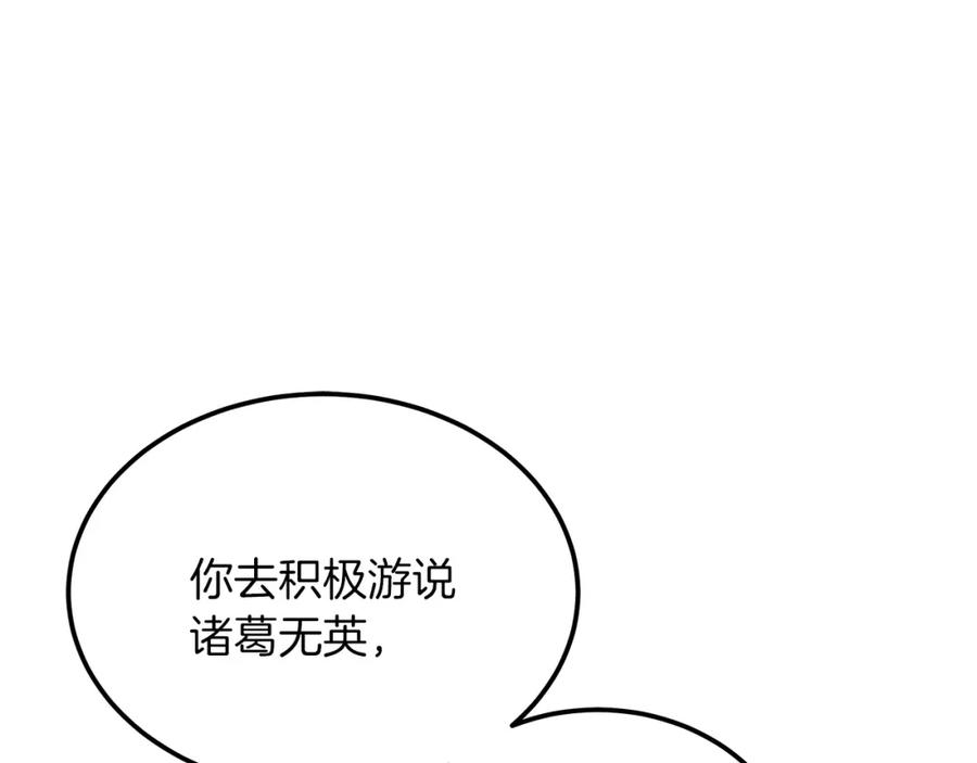 《重生为剑神的我》第7话 我真不想当家主 第28页