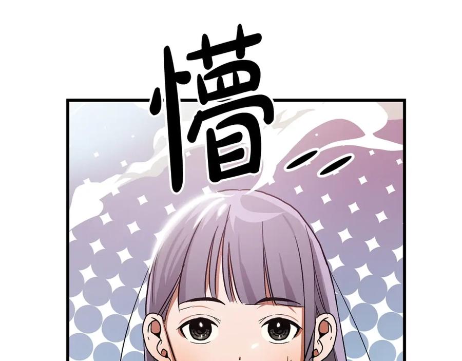 《重生为剑神的我》第7话 我真不想当家主 第82页