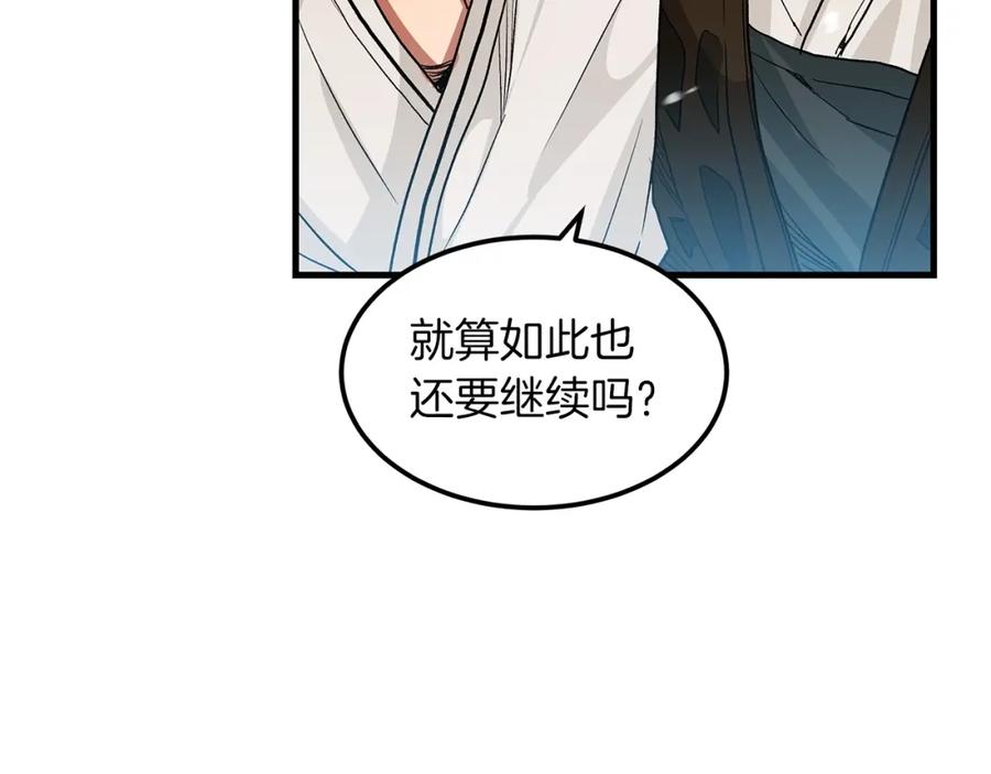 《重生为剑神的我》第7话 我真不想当家主 第106页