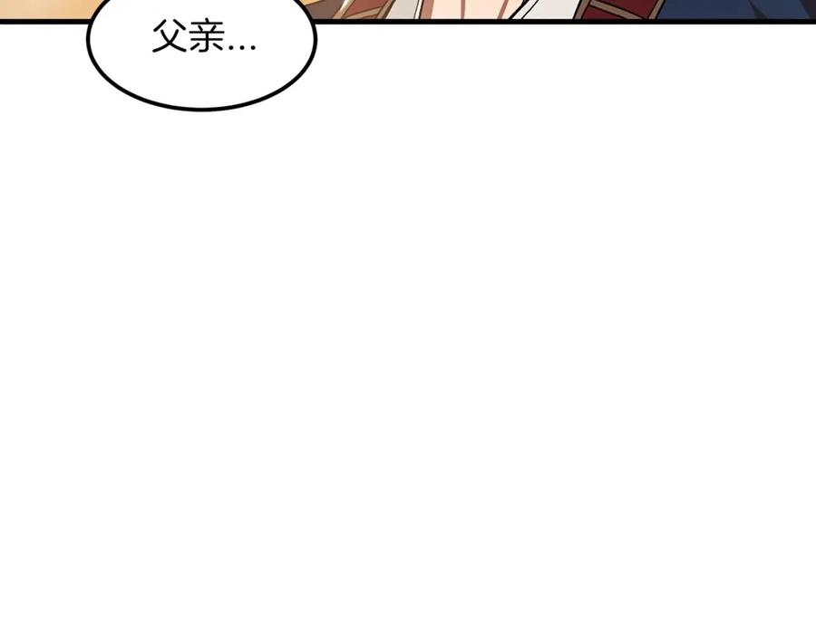 《重生为剑神的我》第7话 我真不想当家主 第158页