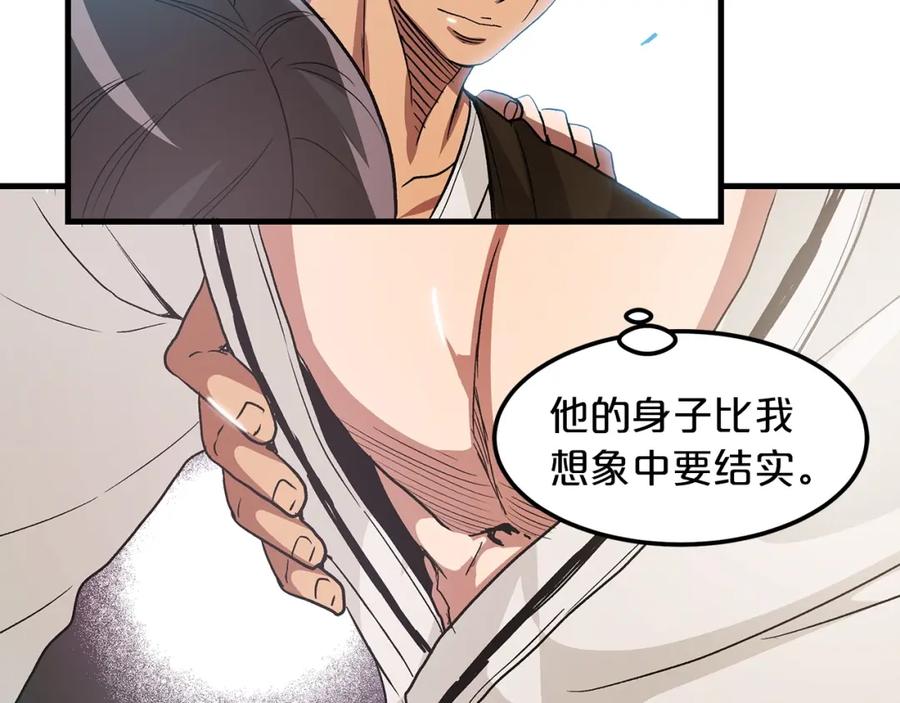 《重生为剑神的我》第7话 我真不想当家主 第111页