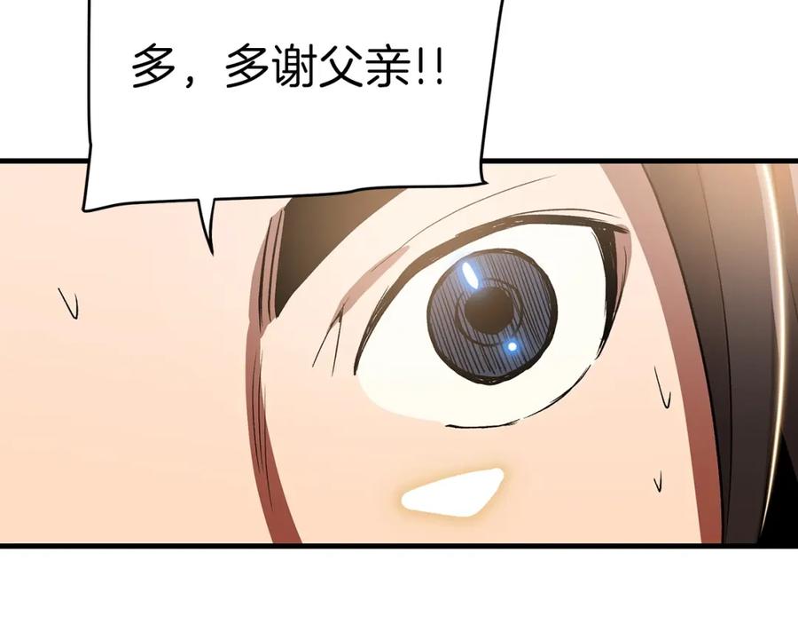 《重生为剑神的我》第7话 我真不想当家主 第162页