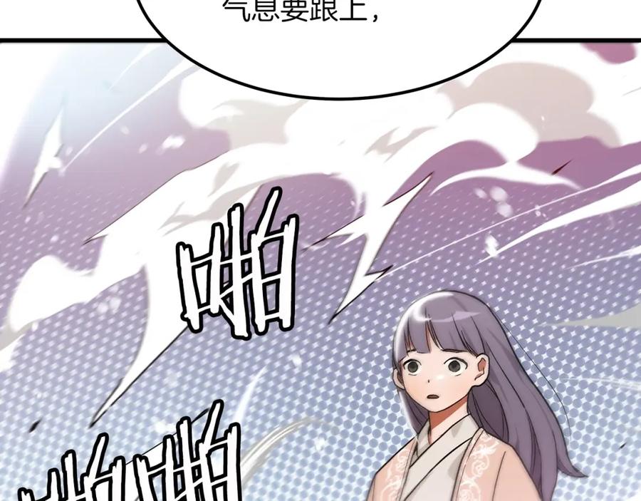 《重生为剑神的我》第7话 我真不想当家主 第79页