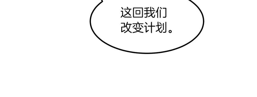 《重生为剑神的我》第7话 我真不想当家主 第27页