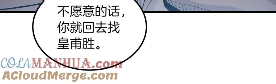 《重生为剑神的我》第7话 我真不想当家主 第101页