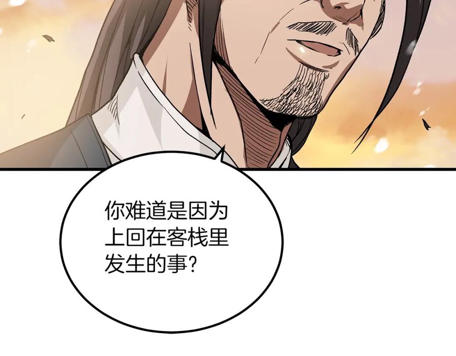 《重生为剑神的我》第7话 我真不想当家主 第138页