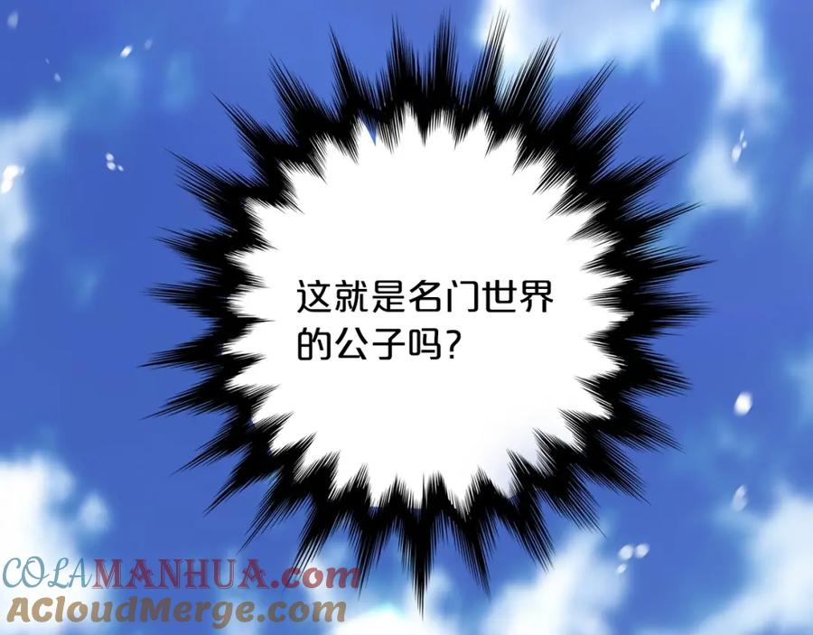 《重生为剑神的我》第7话 我真不想当家主 第117页