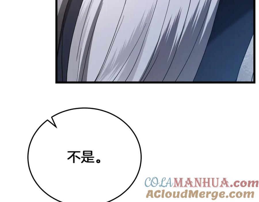《重生为剑神的我》第79话 胜邪的秘密 第165页
