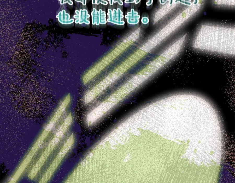 《重生为剑神的我》第79话 胜邪的秘密 第202页