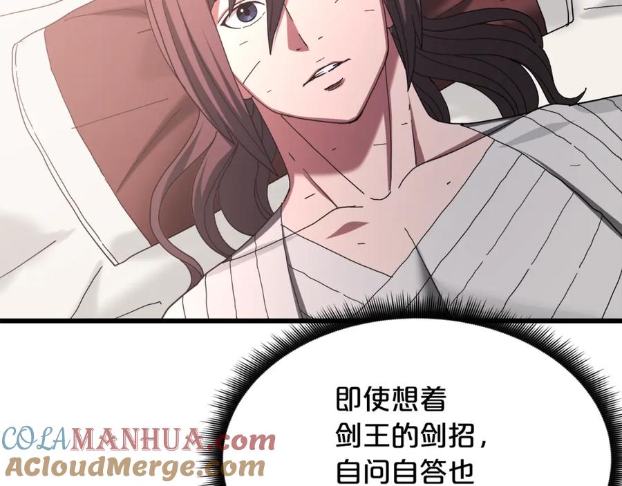 《重生为剑神的我》第79话 胜邪的秘密 第181页
