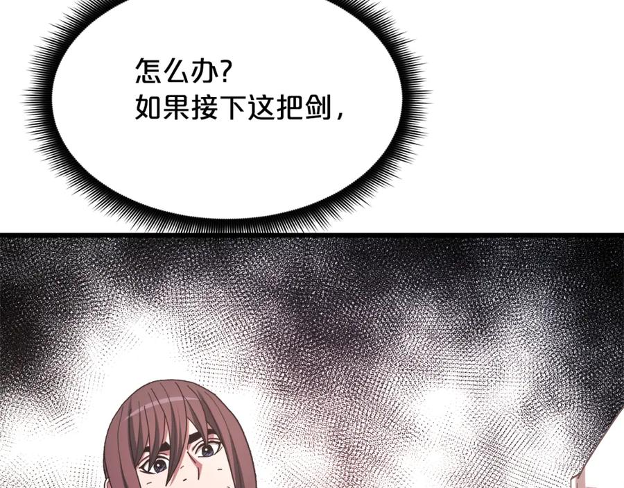 《重生为剑神的我》第79话 胜邪的秘密 第156页