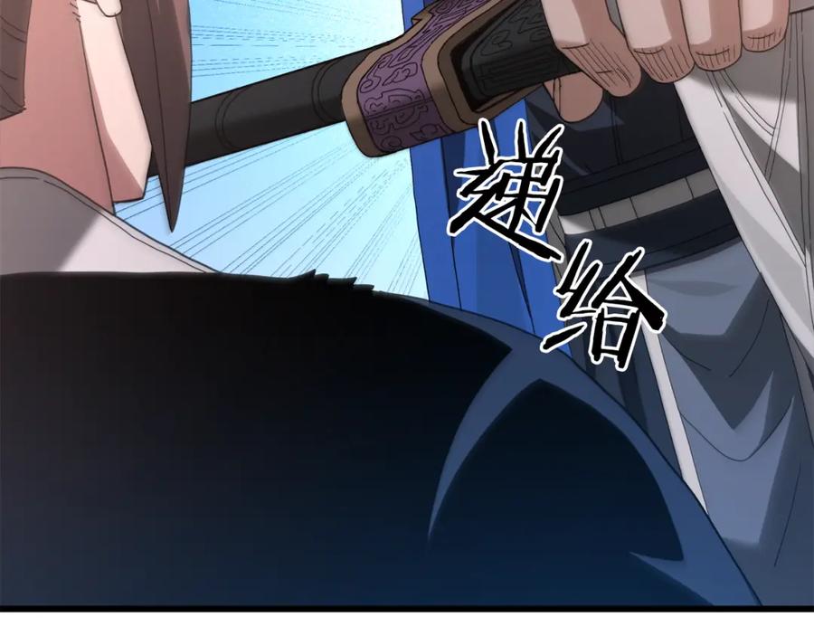 《重生为剑神的我》第79话 胜邪的秘密 第154页