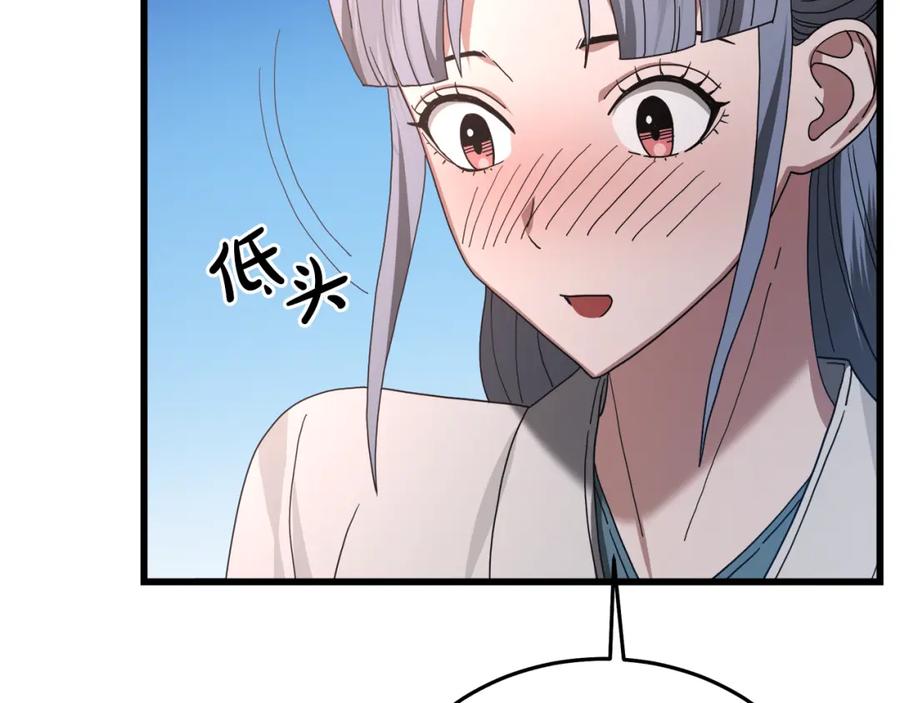 《重生为剑神的我》第79话 胜邪的秘密 第68页