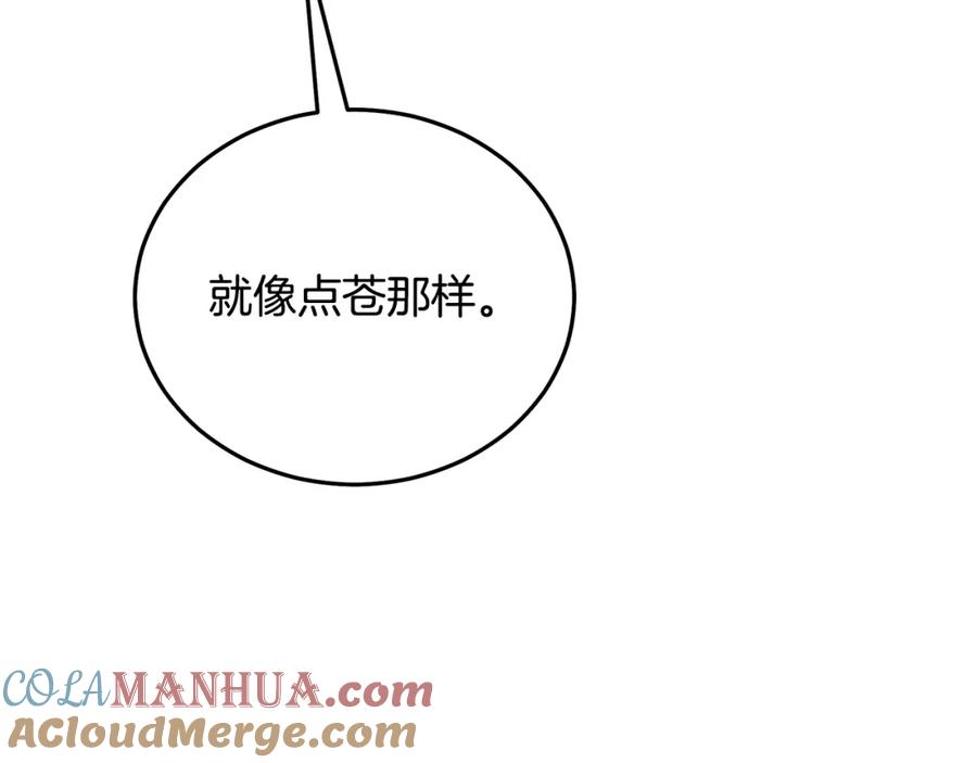 《重生为剑神的我》第79话 胜邪的秘密 第85页