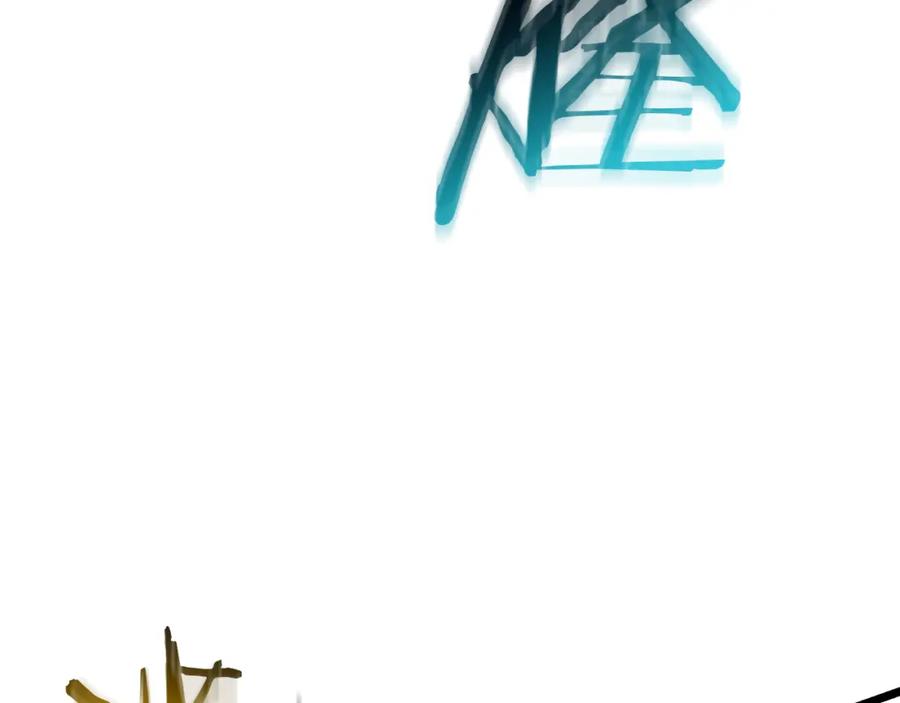 《重生为剑神的我》第79话 胜邪的秘密 第26页