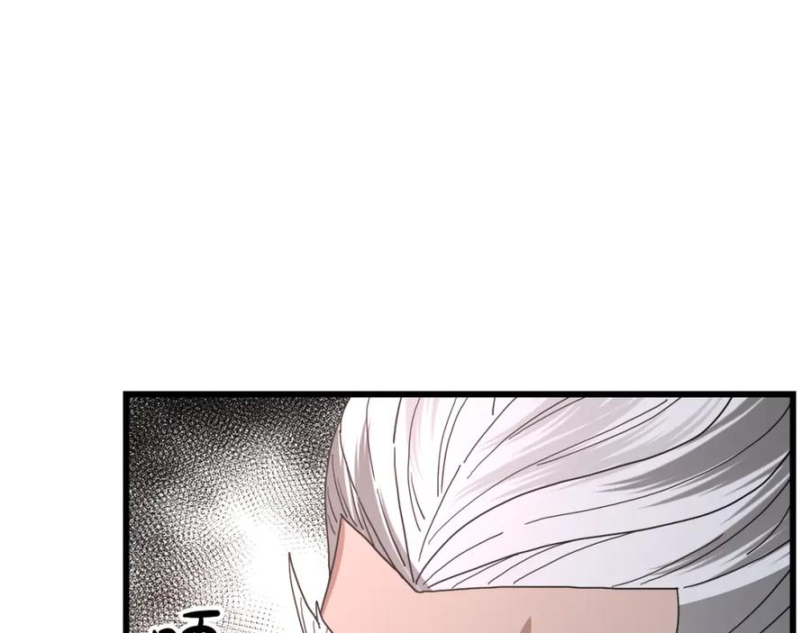 《重生为剑神的我》第79话 胜邪的秘密 第79页