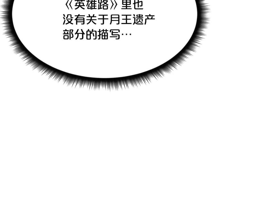 《重生为剑神的我》第79话 胜邪的秘密 第218页