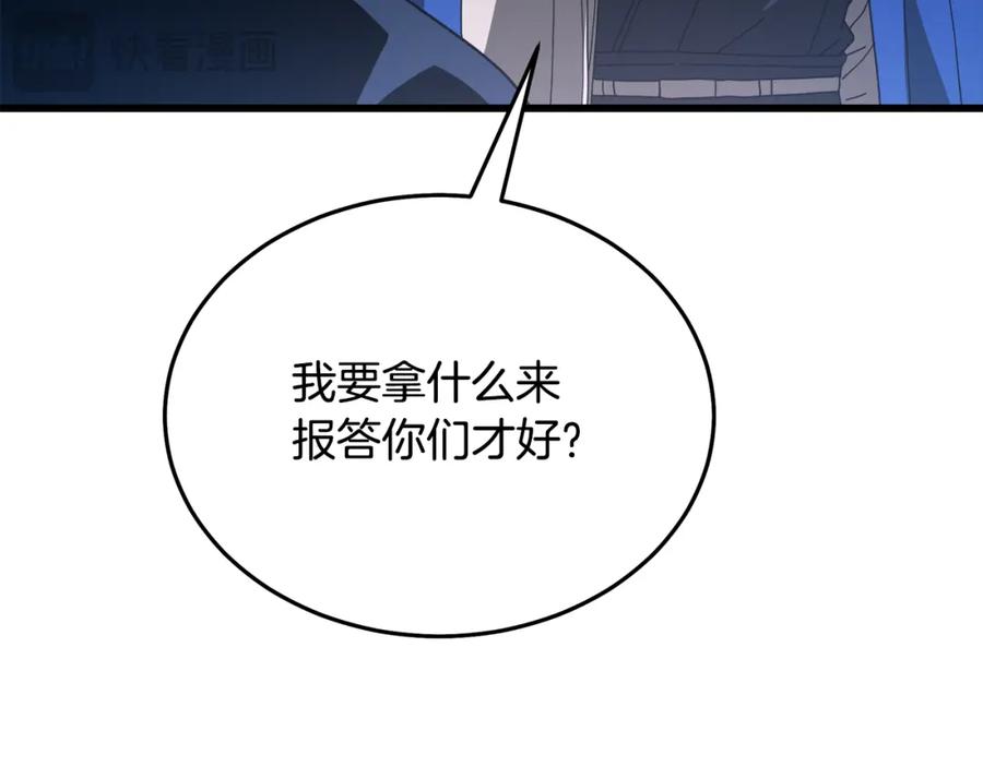 《重生为剑神的我》第79话 胜邪的秘密 第74页