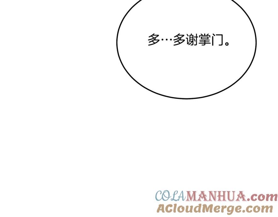 《重生为剑神的我》第79话 胜邪的秘密 第69页
