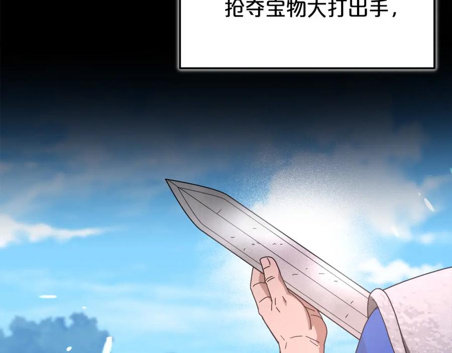 《重生为剑神的我》第79话 胜邪的秘密 第142页