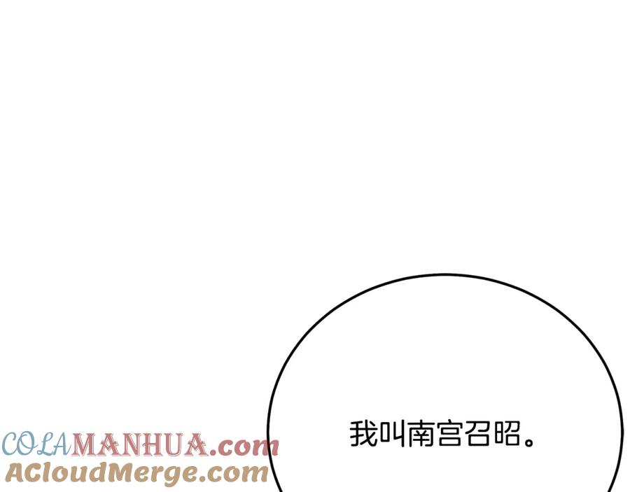 《重生为剑神的我》第79话 胜邪的秘密 第57页