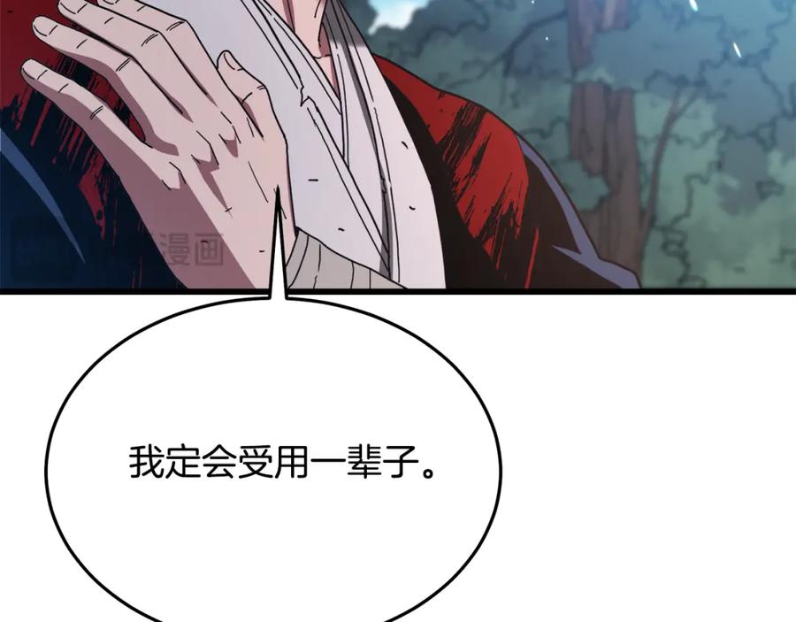 《重生为剑神的我》第79话 胜邪的秘密 第168页