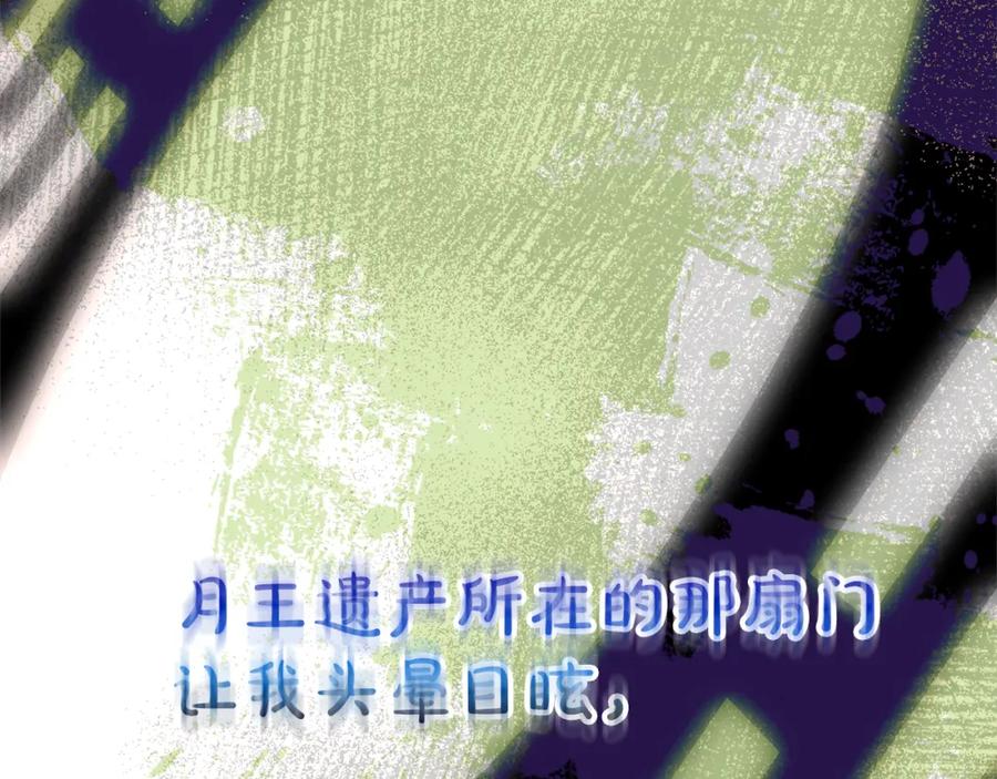 《重生为剑神的我》第79话 胜邪的秘密 第203页