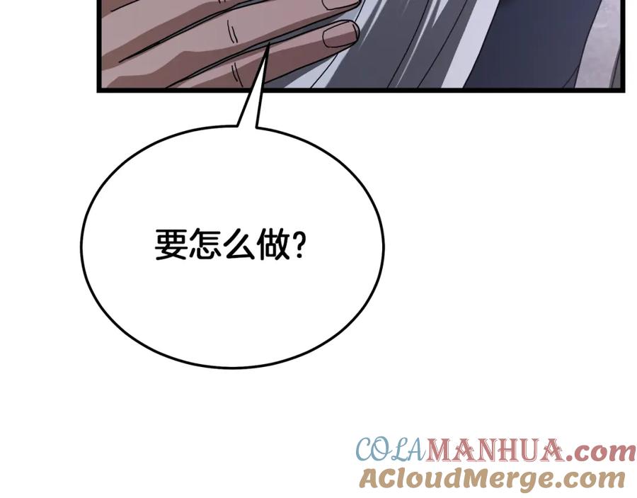 《重生为剑神的我》第79话 胜邪的秘密 第81页