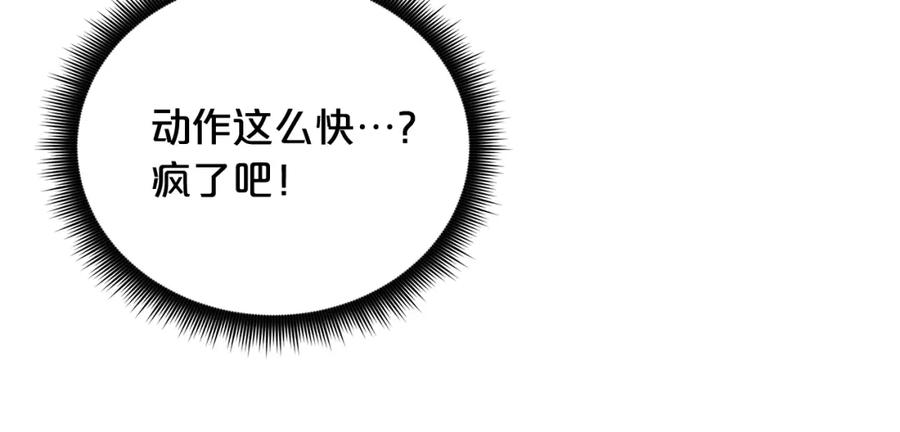 《重生为剑神的我》第79话 胜邪的秘密 第127页