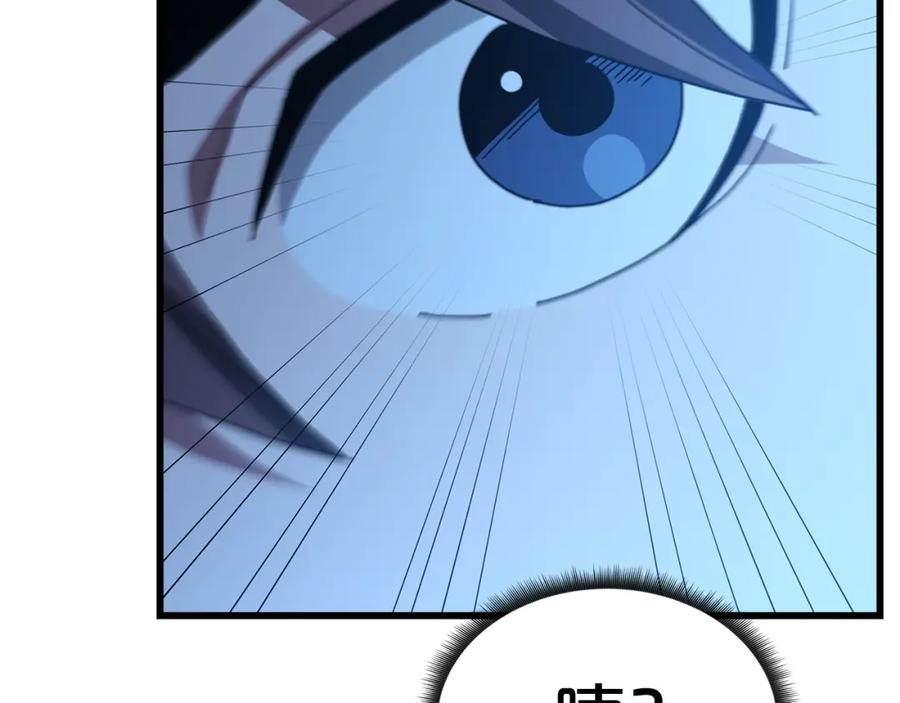 《重生为剑神的我》第79话 胜邪的秘密 第220页