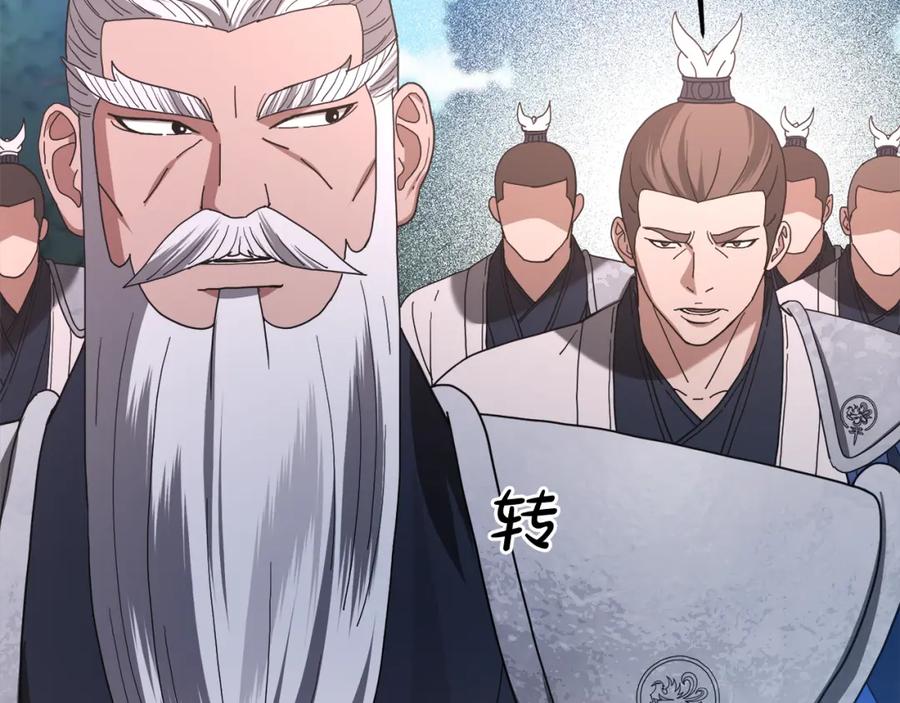 《重生为剑神的我》第79话 胜邪的秘密 第122页