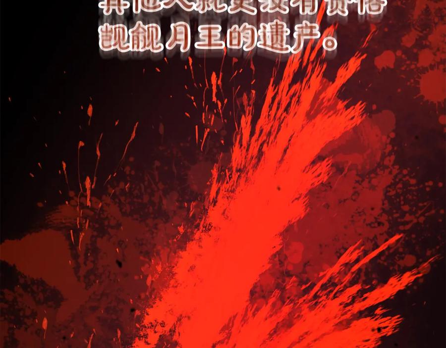 《重生为剑神的我》第79话 胜邪的秘密 第208页