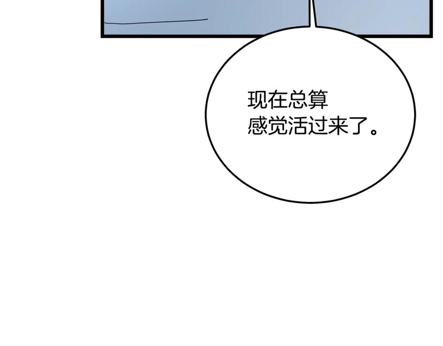 《重生为剑神的我》第79话 胜邪的秘密 第192页