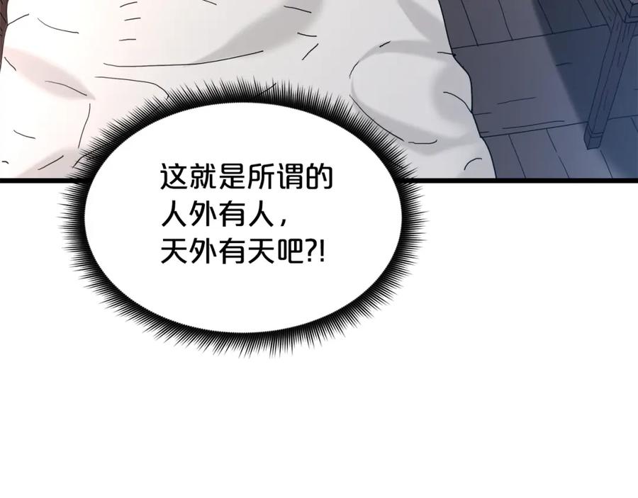 《重生为剑神的我》第79话 胜邪的秘密 第178页
